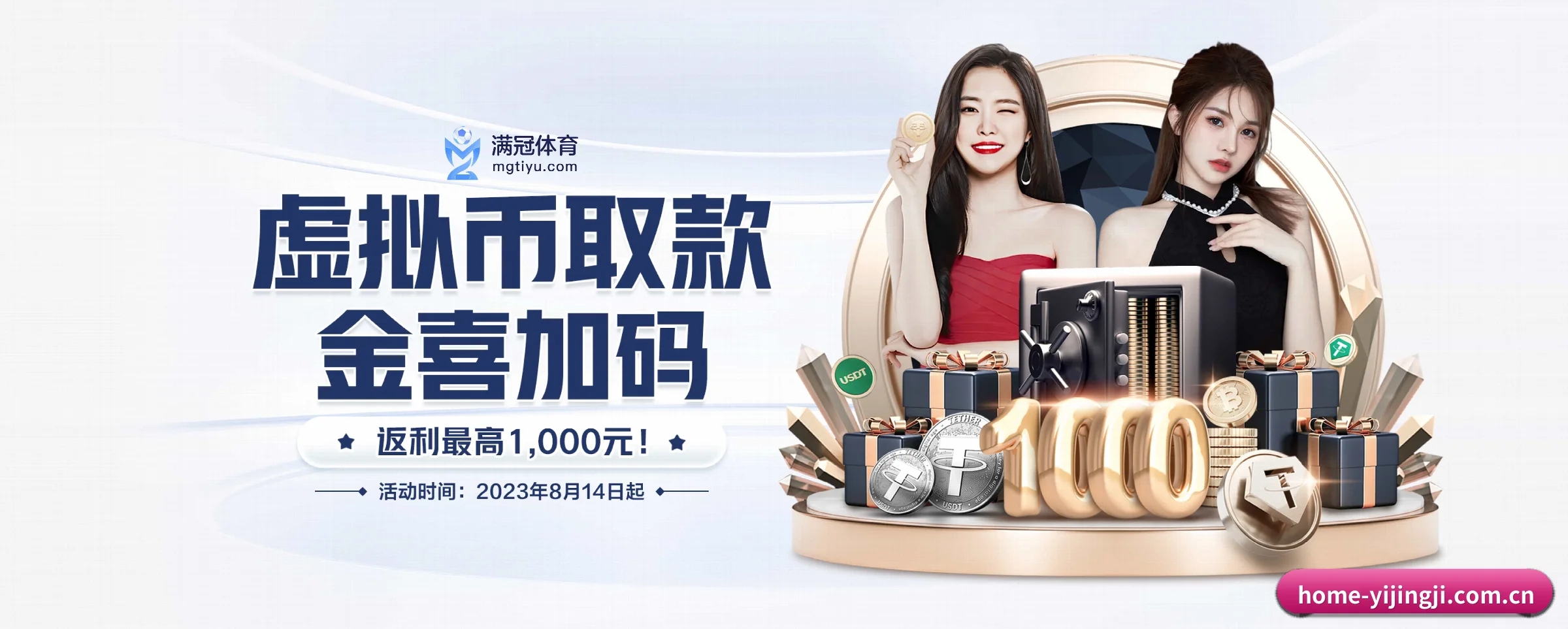 一竞技 APP 界面